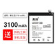 真科 適用于努比亞手機電池  大容量手機電池電板更換 努比亞Z17S NX595J電池