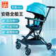 好孩子（gb）遛娃神器嬰兒手推車(chē)輕便旋轉雙向高景觀(guān)可折疊可坐可躺兒童溜娃車(chē)
