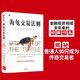 海龜交易法則 金融投資暢銷經(jīng)典著作 金融投資經(jīng)典書(shū)單TOP5 普通人如何成為傳奇交易者 柯蒂斯 費(fèi)思著 金融從業(yè)者 投資者 股票 交易 風(fēng)險(xiǎn) 股市 基金 期貨