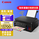 佳能（Canon）G6080/gx1080無線雙面照片文檔辦公家用打印機(jī)復(fù)印掃描一體機(jī)原廠連供 G6080官方標(biāo)配