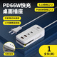 御翌【雙66W】全家桶設備充電插排家用多口usb插座充電器手機快充雙pd66W插座延長(cháng)線(xiàn)適用華為小米辦公 1米 雙USB+雙PD四口快充插排丨美規