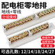 GHOY 梅蘭端子6+6零地排接線(xiàn)端子9+9 銅排12+12配電箱零線(xiàn)排接地端子 12孔零地排【6+6型】