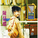 陳慧嫻：飄雪（CD）