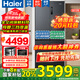 海爾（Haier）【國(guó)家補(bǔ)貼20%】冰箱511升全空間保鮮科技EPP超凈一級(jí)能效雙變頻阻氧干濕分儲(chǔ)大容量家用冰箱 511升+全空間保鮮科技+EPP超凈+阻氧干濕分儲(chǔ)
