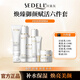 詩黛爾（sedell）臻顏清透賦活套裝系列洗面奶爽膚水精華液乳液面霜保濕滋潤(rùn)煥亮 煥臻御顏賦活六件套
