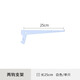 美達斯墻面擱架墻軌專用兩鉤支架墻上置物金屬托架貨架配件單支不含板子 25cm白色單只（不含板子）