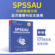 SPSSAU科研數(shù)據(jù)分析方法與應(yīng)用