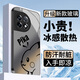 鉆致一加ace2手機(jī)殼1+ace2pro玻璃簡約新款一加ace2v保護(hù)套超薄散熱全包直邊防摔硬殼高級創(chuàng)意男女款 一加 ace 2v【經(jīng)典黑】 冰感玻璃殼