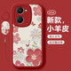 淺笙vivoY37手機殼Y37新款Y37m硅膠軟殼vivo丫小清新V2357A高級感5G版全包防摔外殼網(wǎng)紅顏值少女保護套 【油畫(huà)花-紅色】送掛環(huán) vivoY37