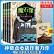 神奇點心店全套21冊 1-5輯1-4 5-8 9-12 13-16 17-20簡體中文版兒童文學(xué)繪本 廣島玲子作品 兒童版 ”解憂雜貨店“ 小學(xué)生課外閱讀書籍新華書店正版： 【廣島玲子作品】魔石館全套
