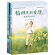 影響世界的中國(guó)貢獻(xiàn)系列（套裝3冊(cè)，長(zhǎng)空與星海：錢學(xué)森的故事，小草的力量：屠呦呦的故事，稻田里的發(fā)現(xiàn)：袁隆平的故事）