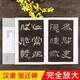 張遷碑 全文放大版字帖 漢 歷代碑帖經(jīng)典單字放大本 附簡(jiǎn)體旁注 漢隸隸書(shū)書(shū)法毛筆字帖 安徽美術(shù)出版社
