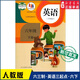【正版包郵】六年級下冊英語(yǔ)（三年級起點(diǎn)）課本現貨可發(fā)順豐人教版小學(xué)6下全套課本英語(yǔ)書(shū)人教教材課本新華書(shū)店 人民教育出版社課本教材教科書(shū)英語(yǔ)六6年級下冊PEP 【六年級下冊】英語(yǔ)（人教版·3年級起點(diǎn)）
