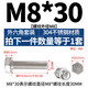 冀螺恒固 304不銹鋼平頭十字螺絲螺母套裝大全沉頭組合螺栓螺絲 M8*30（20個） 