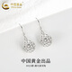 中國黃金（CHINA GOLD）S925銀滿天星耳釘女爆閃耳鉤飾品教師節(jié)生日禮物送女友 滿天星耳環(huán)10mm