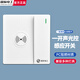 國際電工86型一開雙控聲光控感應(yīng)暗裝聲控開關(guān)加雙控樓道感應(yīng)開關(guān)延時(shí)開關(guān) 暗裝 白色一開 聲光控感應(yīng)