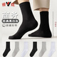 雅鹿10雙裝襪子男長(cháng)襪吸汗黑色加長(cháng)款商務(wù)正裝皮鞋百搭長(cháng)筒襪春秋冬季 【黑色】 10雙 均碼 男士【長(cháng)筒襪】