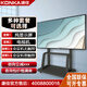 康佳（品牌總銷售100萬+）純顯示屏器/電視機(jī)/會(huì)議機(jī)/觸控會(huì)議一體機(jī)55/65/75/85/86/98/100/110英寸 55英寸 康佳官方4008800016 1純顯示屏）無網(wǎng)絡(luò)無藍(lán)牙/無廣告/