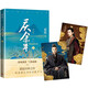 慶余年 第十二卷 風(fēng)起蘋末 貓膩封神之作 全新修訂版 張若昀 李沁 陳道明 吳剛主演同名電視劇原著 人民文學(xué)出版社 小說