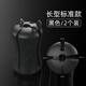 畫紀硅膠路亞束竿球退拔桿神器束桿球微物束桿帶保護套海磯竿收納配件 標準版黑色*2個裝（路亞通用）