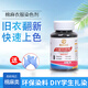 皇家染坊染衣服染料棉麻牛仔免煮舊衣服翻新衣服染色劑染料不褪色不掉色 黑色