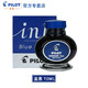 日本Pilot百樂(lè )INK-30非碳素鋼筆墨水學(xué)生用不堵筆墨水彩色墨水非碳素優(yōu)質(zhì)墨水瓶裝墨水大容量 INK-70 藍黑