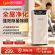蘇寧宜品空氣凈化器除甲醛新房家用除味除煙味新風(fēng)機(jī)辦公室負(fù)離子空氣伴侶低噪小型米白色祛醛神器配濾芯 【旗艦款】數(shù)顯+UV殺菌+加贈(zèng)原裝濾芯