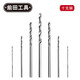 前田工具 高速鋼微型麻花鉆套裝迷你小鉆頭0.5-2.8mm手工文玩佛珠打孔 1.0mm【10支】