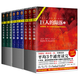 世紀(jì)三部曲：巨人的隕落+世界的凜冬+永恒的邊緣（套裝共9冊(cè)）（全球讀者平均3個(gè)通宵讀完?。?小說(shuō)