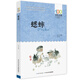 蟋蟀/百年百部經(jīng)典書(shū)系