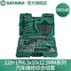 世達（SATA） 09014G 128+1件6.3x10x12.5MM系列汽車(chē)維修綜合組套 汽車(chē)維修綜合組套 09014G