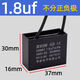 RXiN容鑫 啟動(dòng)電容器CBB61  450V  1.8uF線接風(fēng)扇啟動(dòng)無極電容電機(jī)啟動(dòng)電容 1只