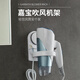 嘉寶吸盤(pán)吹風(fēng)機架 壁掛風(fēng)筒架收納架 衛生間浴室置物架免打孔電吹風(fēng)架子大小通用