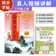 好字行天下三3年級上冊人教版語(yǔ)文練字帖小學(xué)專(zhuān)用教材同步規范字標準字帖視頻講解硬筆書(shū)法生字組詞圖解描紅筆順詳解筆畫(huà)偏旁結構易錯字詩(shī)詞拓展默寫(xiě)本每日一練隨堂練