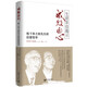 成敗由心：松下幸之助先生的經(jīng)營哲學(xué)