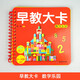 早教環(huán)卡全6冊 防水防撕防啃咬親子互動(dòng)游戲大卡 小手撕不爛寶寶早教書(shū)兒童早教啟蒙幼兒?jiǎn)⒚烧J知大卡 