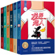 世界青少年大獎小說(shuō)(第2輯 全6冊)紐伯瑞兒童文學(xué)獎 英國卡內基文學(xué)獎等國際大獎 改編電影反響熱烈 入選美國中小學(xué)生書(shū)目 青少年品格素質(zhì)培養引導孩子面對各種挑戰