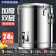 蓮梅不銹鋼保溫桶商用熱水桶超長(zhǎng)保溫大容量米飯豆?jié){冰粉桶涼茶桶湯桶 50L加厚帶龍頭(密封圈)