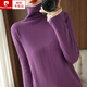 皮爾卡丹（pierre cardin）秋新款100純棉高領(lǐng)毛衣女修身套頭針織衫內搭長(cháng)袖堆堆領(lǐng)打底上衣 紫色 S