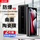 趣氪華為mate30pro/RS保時(shí)捷版鋼化膜曲面全膠手機膜陶瓷膜全屏覆蓋防摔防爆手機保護貼膜 Mate30保時(shí)捷高清款【防碎邊】全膠陶瓷膜2片 關(guān)注店鋪下單得貼膜神器+后膜+鏡頭膜
