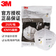 3M口罩防塵工業(yè)粉塵9501V+防霧霾帶呼氣閥kn95防沙塵暴防花粉防護 9502V+（25只/裝）呼吸閥頭戴式