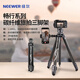 紐爾（NEEWER）LT32暢行之星碳纖維戶(hù)外室內旅行便攜三腳架相機微單單反固定可調節球形云臺腳架輕巧靈活可調腳架 碳纖旅行便攜三腳架帶調平快拆云臺（暢行之星）
