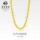 菜百首飾 黃金項鏈 足金男士泰國鏈 時(shí)尚大氣男款項鏈  計價(jià) HJ 黃金項鏈 約34.95g 約50cm