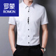 羅蒙（ROMON）男裝  夏季新款冰絲短袖襯衣男士薄款襯衫夏天商務(wù)休閑半袖 819白色 170/L/110(120-140斤)