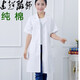 建超服飾短袖純棉白大褂醫(yī)生服白大衣醫(yī)護服裝實驗服全棉醫(yī)生大褂隔衣 全棉白大褂女式短袖 XL