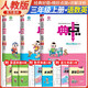 套裝3冊(cè) 榮德基 2024 小學(xué)典中點(diǎn)三年級(jí)語(yǔ)文+數(shù)學(xué)+英語(yǔ)上冊(cè) 人教版 綜合應(yīng)用創(chuàng)新題 小學(xué)課本同步訓(xùn)練拔尖特訓(xùn)提高實(shí)驗(yàn)班提優(yōu)訓(xùn)練課堂筆記學(xué)霸筆記課時(shí)作業(yè)本必刷題天天練