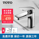 TOTO面盆龍頭DL363S TLS04301B家用洗臉盆洗手盆冷熱水龍頭水嘴(05-M) DL363S帶原裝(進(jìn)水管+提拉下水)