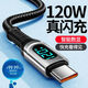120W快充智能數顯加長(cháng)2米數據線(xiàn)typec適用華為vivo小米OPPO充電線(xiàn) 【USB轉C】黑【120W數顯快充】 2米