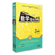 特級教師全程點(diǎn)撥系列：小學(xué)數學(xué)培優(yōu)必刷1000題（二年級）