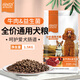 安肯經(jīng)典系列狗糧成犬幼犬小中大型柴犬哈士奇金毛貴賓博美全犬通用型 全犬種通用狗糧1.5kg